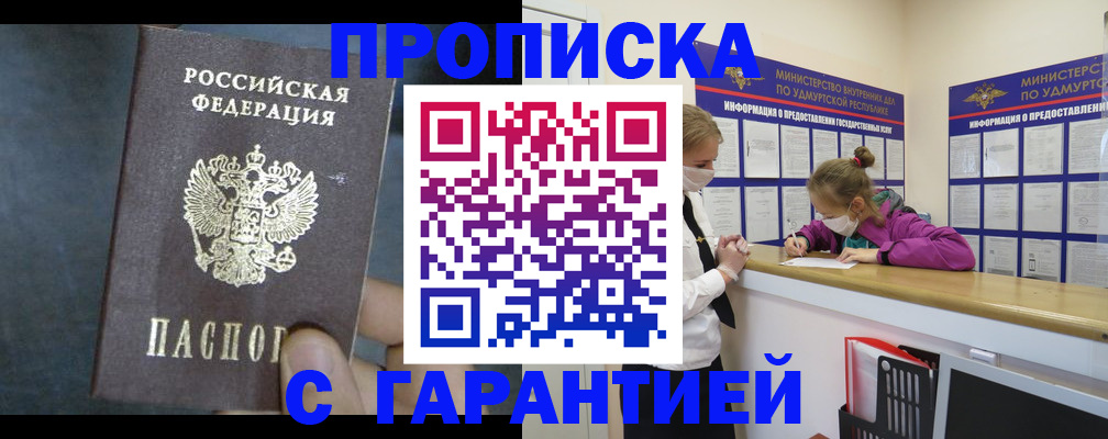 временная регистрация поиск в Осинниках