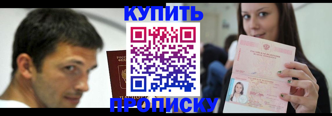 временная регистрация надежно в Осинниках